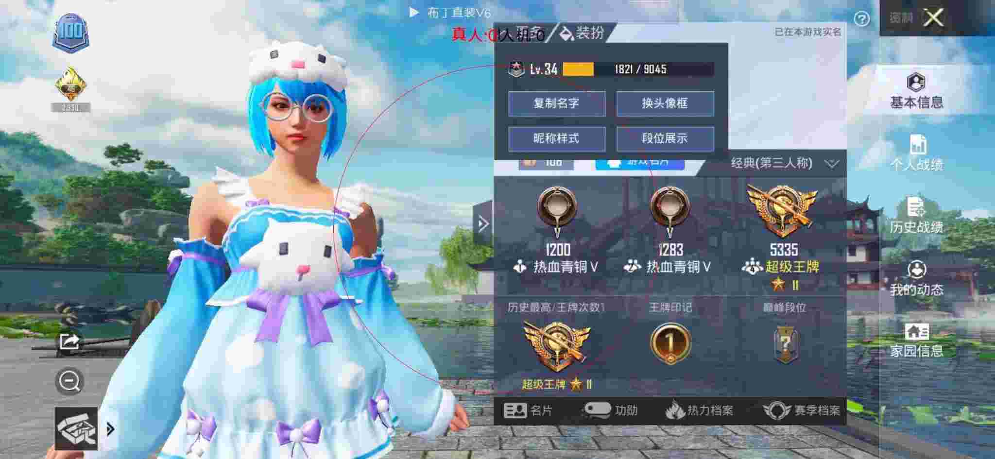 和平精英透视自瞄 - 牧童解说和平精英遇见外挂辅助预览图